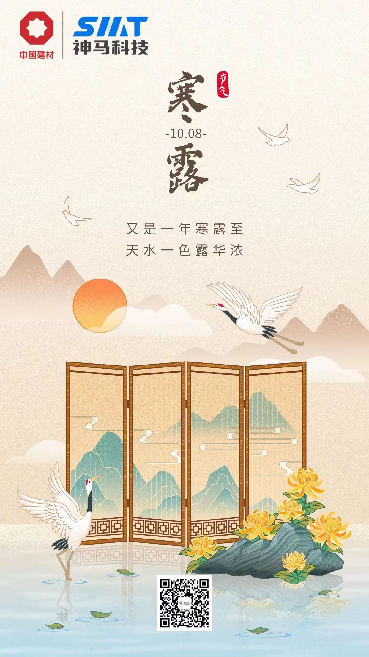今日寒露 | 又是一年寒露至，天水一色露华浓